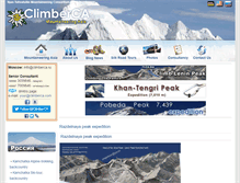 Tablet Screenshot of climberca.com